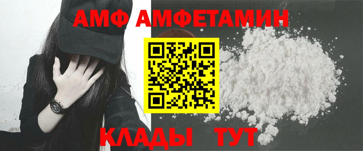 дарк нет как зайти  АМФ  Вход с VPN  Amphetamine Premium  Горно-Алтайск 