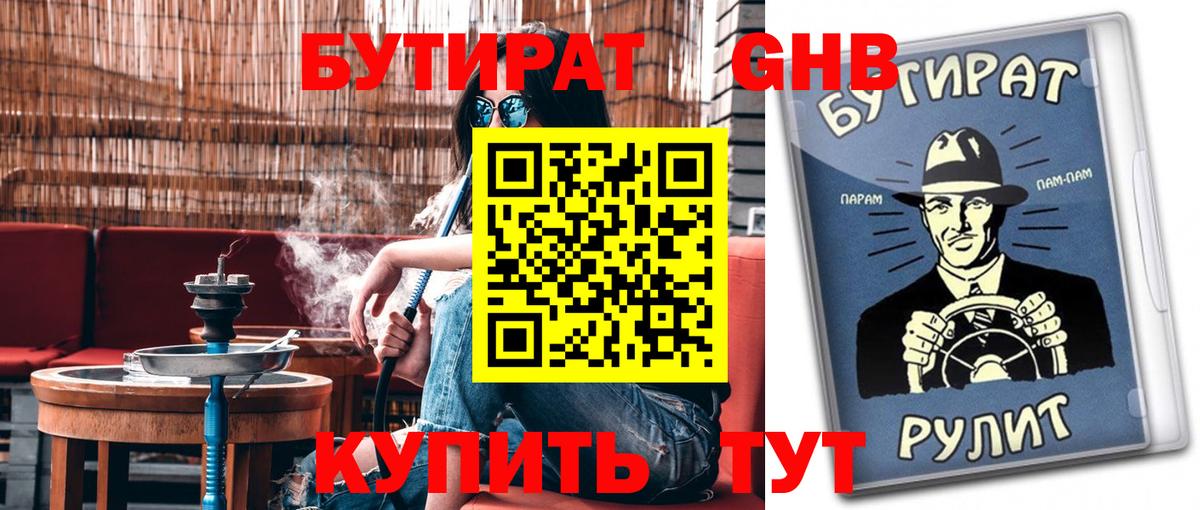 ГАШ Горно-Алтайск
