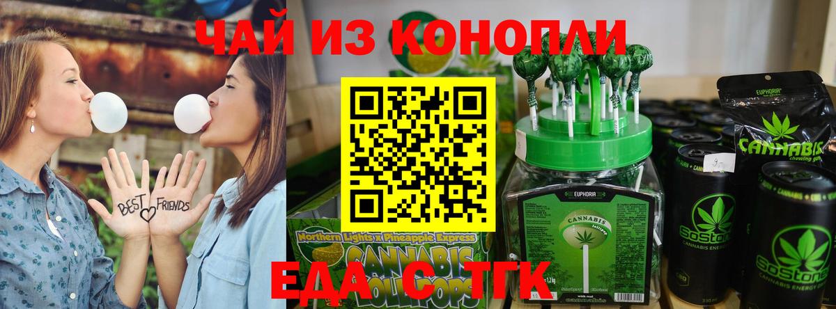 Горно-Алтайск  Печенье с ТГК марихуана  Вход с VPN 