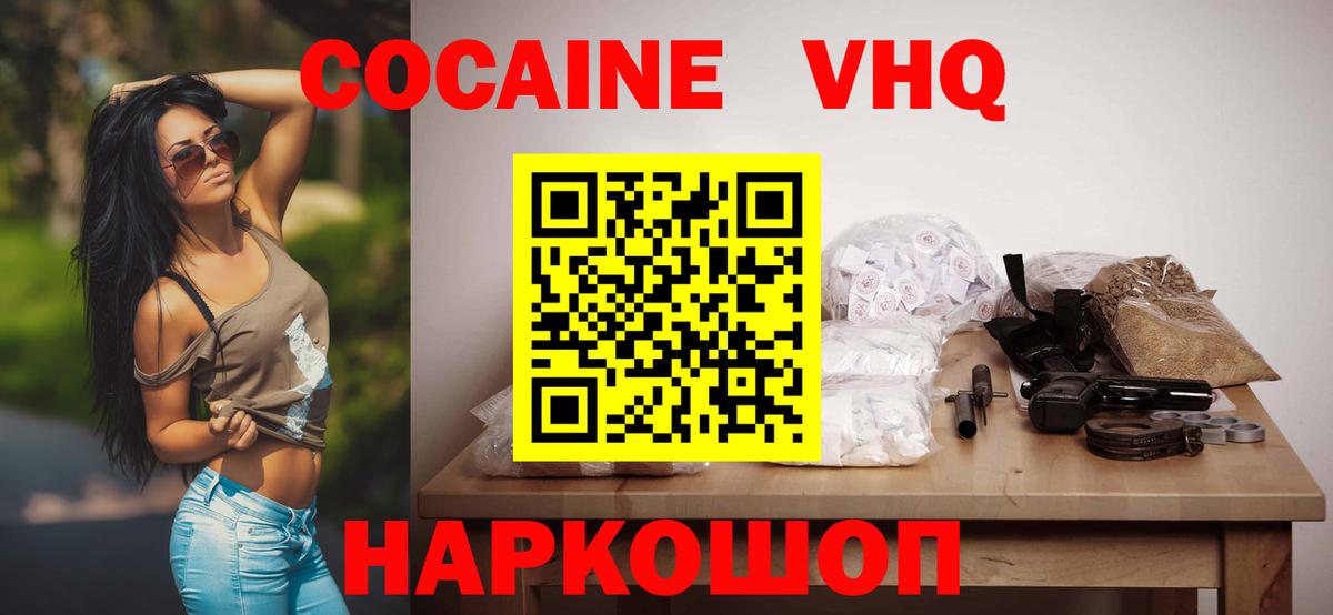 COCAIN 99% Горно-Алтайск