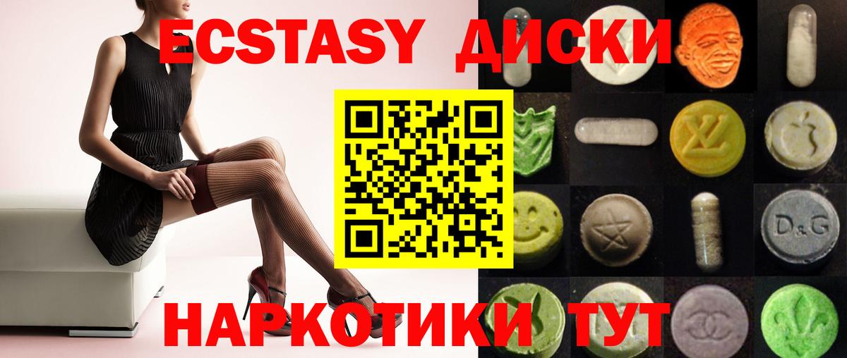 Экстази 280 MDMA  Вход с VPN  сайты даркнета официальный сайт  Горно-Алтайск  Экстази 250 мг  ЭКСТАЗИ 