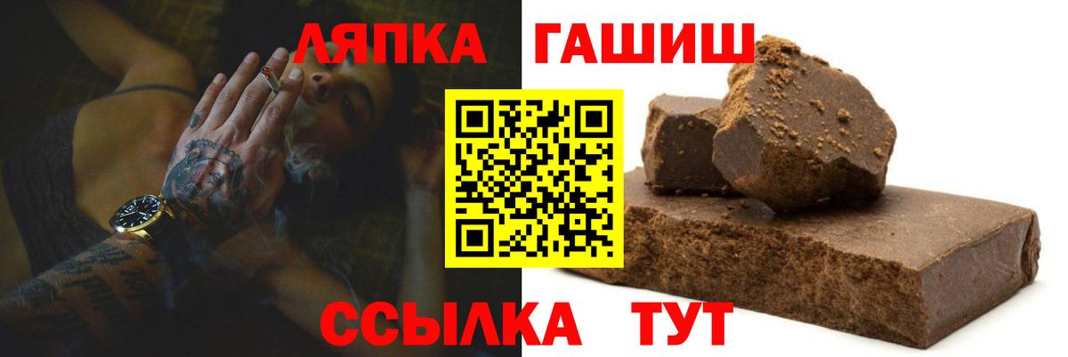 Горно-Алтайск  ГАШ hashish  Вход с VPN 