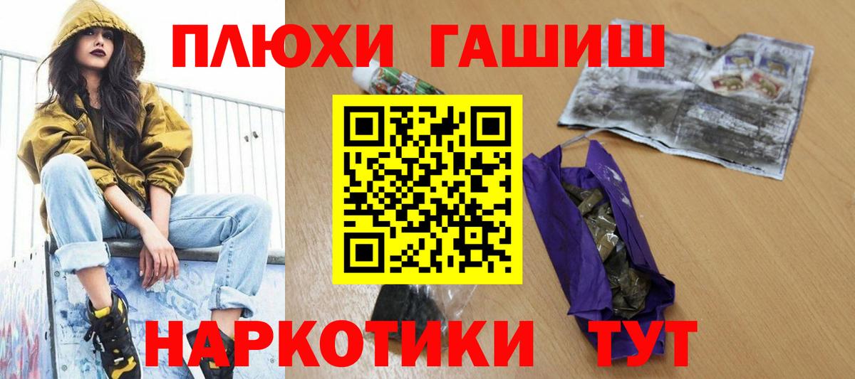 ГАШИШ Premium Горно-Алтайск