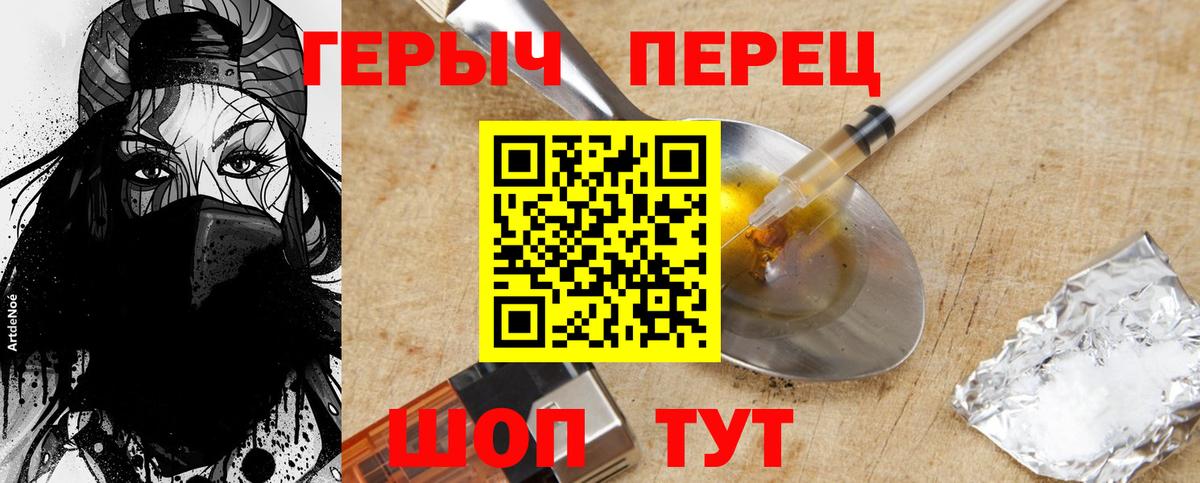 Героин герыч  Вход с VPN  Горно-Алтайск 
