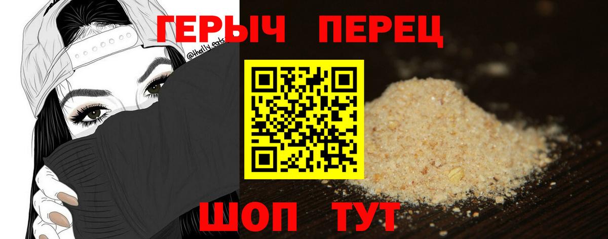ГЕРОИН Афган Горно-Алтайск