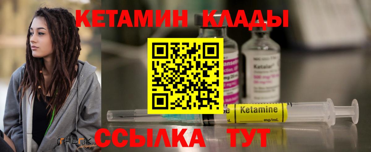 даркнет клад  Кетамин VHQ  Вход с VPN  Горно-Алтайск 