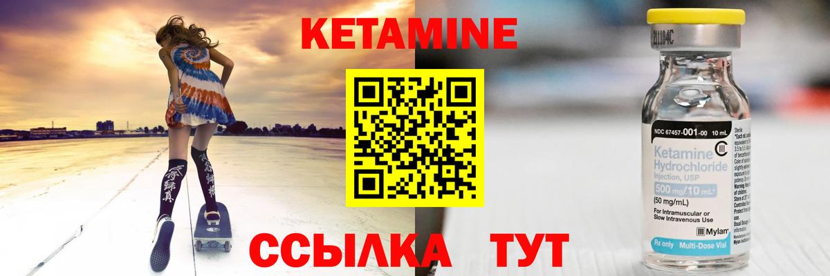 КЕТАМИН VHQ Горно-Алтайск