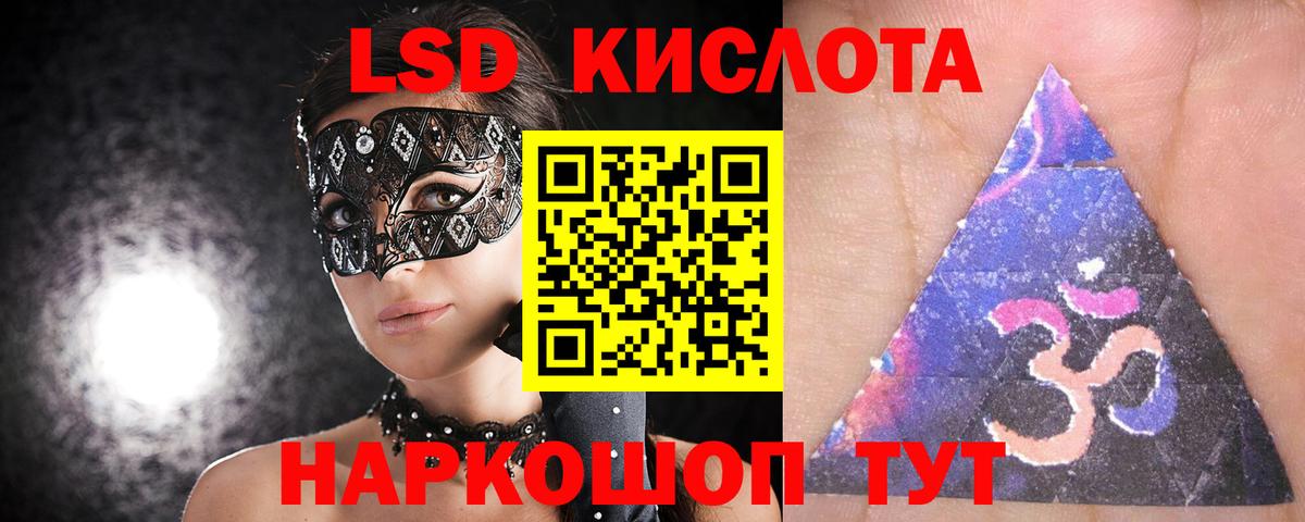 Горно-Алтайск  мега рабочий сайт  Вход с VPN  Лсд 25 экстази кислота  ЛСД экстази ecstasy 
