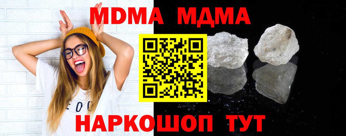 Горно-Алтайск  МДМА  Вход с VPN  MDMA Molly  MDMA Molly 
