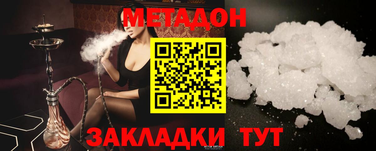 OMG tor  Метадон кристалл  МЕТАДОН VHQ  Вход с VPN  Горно-Алтайск 
