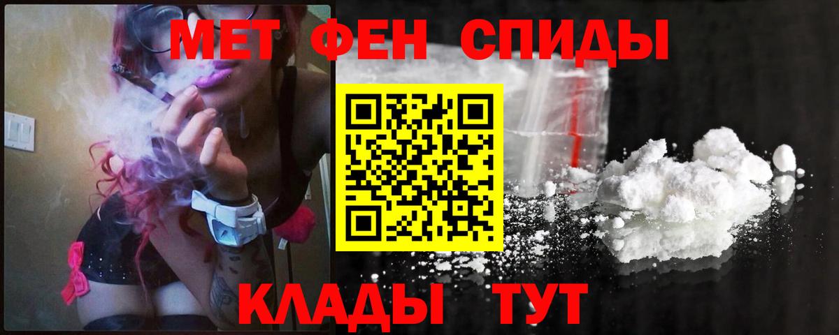 Горно-Алтайск  МЕТАМФЕТАМИН мет  Вход с VPN 