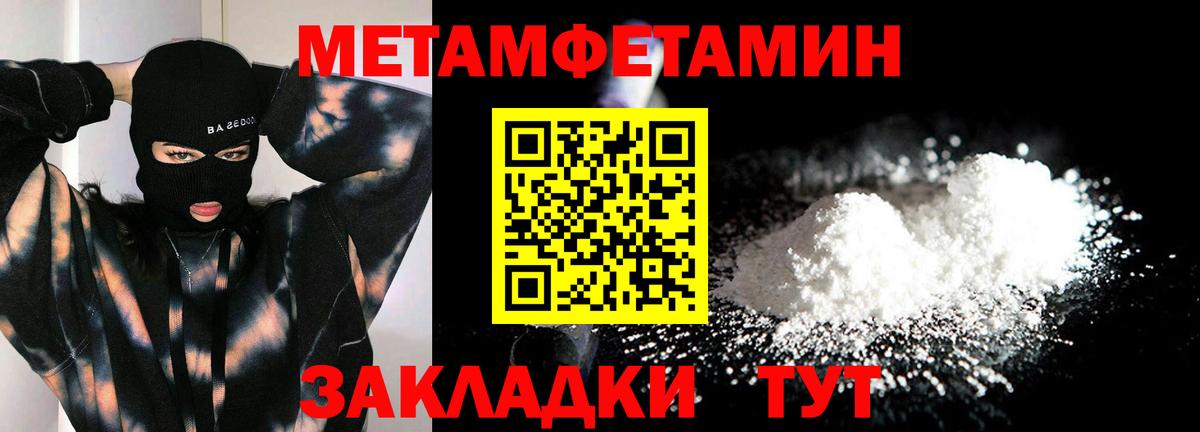 МЕТАМФЕТАМИН мет Горно-Алтайск