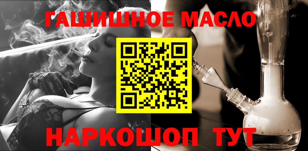 ТГК жижа Горно-Алтайск