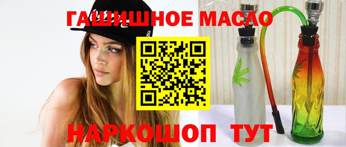 Горно-Алтайск  Дистиллят ТГК вейп с тгк  Вход с VPN  что такое наркотик  Дистиллят ТГК вейп 