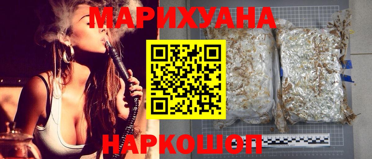 Бошки марихуана тримм  МАРИХУАНА AK-47  Горно-Алтайск  Бошки Шишки Ganja  Конопля план  Вход с VPN 